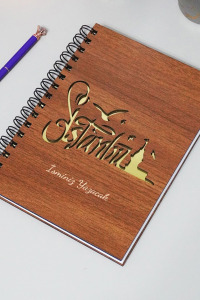 Kişiye Özel İstanbul Desenli Ahşap Kapaklı Defter - Ajanda - İsme Özel - A5 60 Yaprak (120 SAYFA) Hediyelik