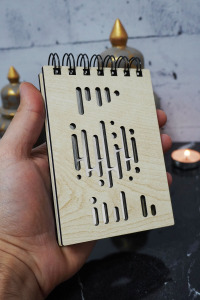 Müzik Ritmi Temalı Ahşap Kapaklı Not Defteri - Mini Defter - Cep Defteri - Benim Listem